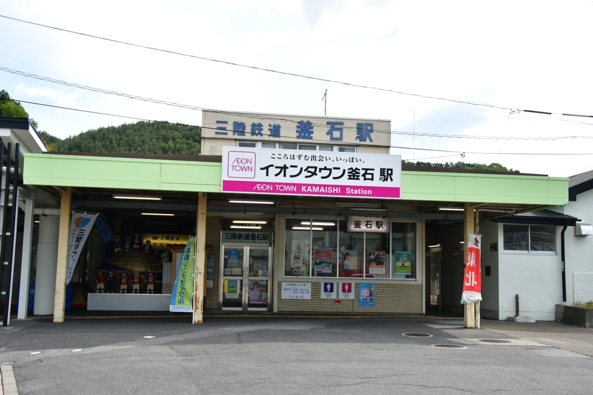 鉄道写真・撮影・三陸鉄道・釜石